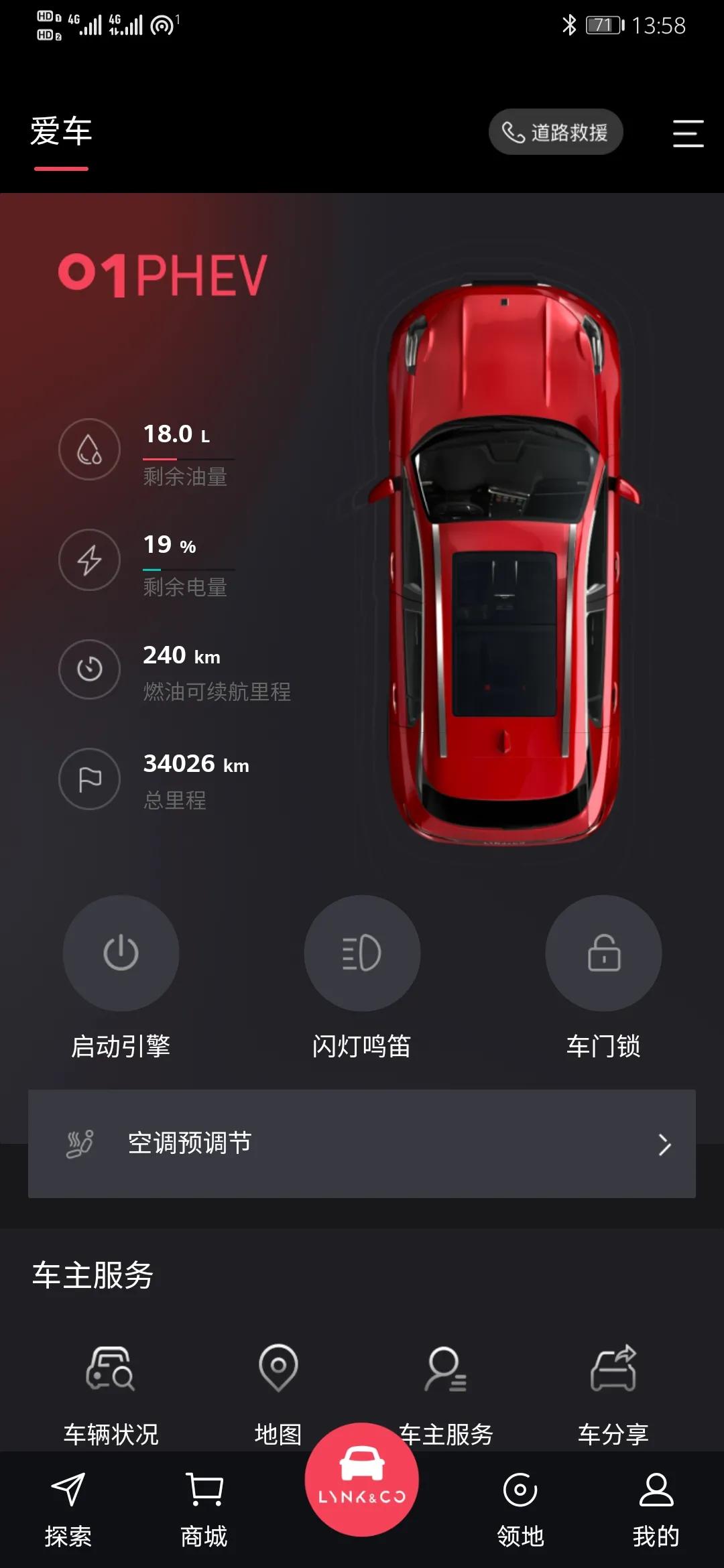 “后悔買早了！”老車主為何這樣評價全新領(lǐng)克01？