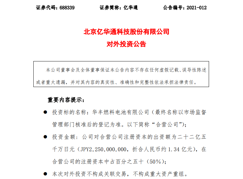 “開放”的豐田在中國氫燃料電池市場野心有多大？