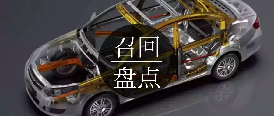 3月汽車召回277萬輛，環(huán)比2月翻了近5倍