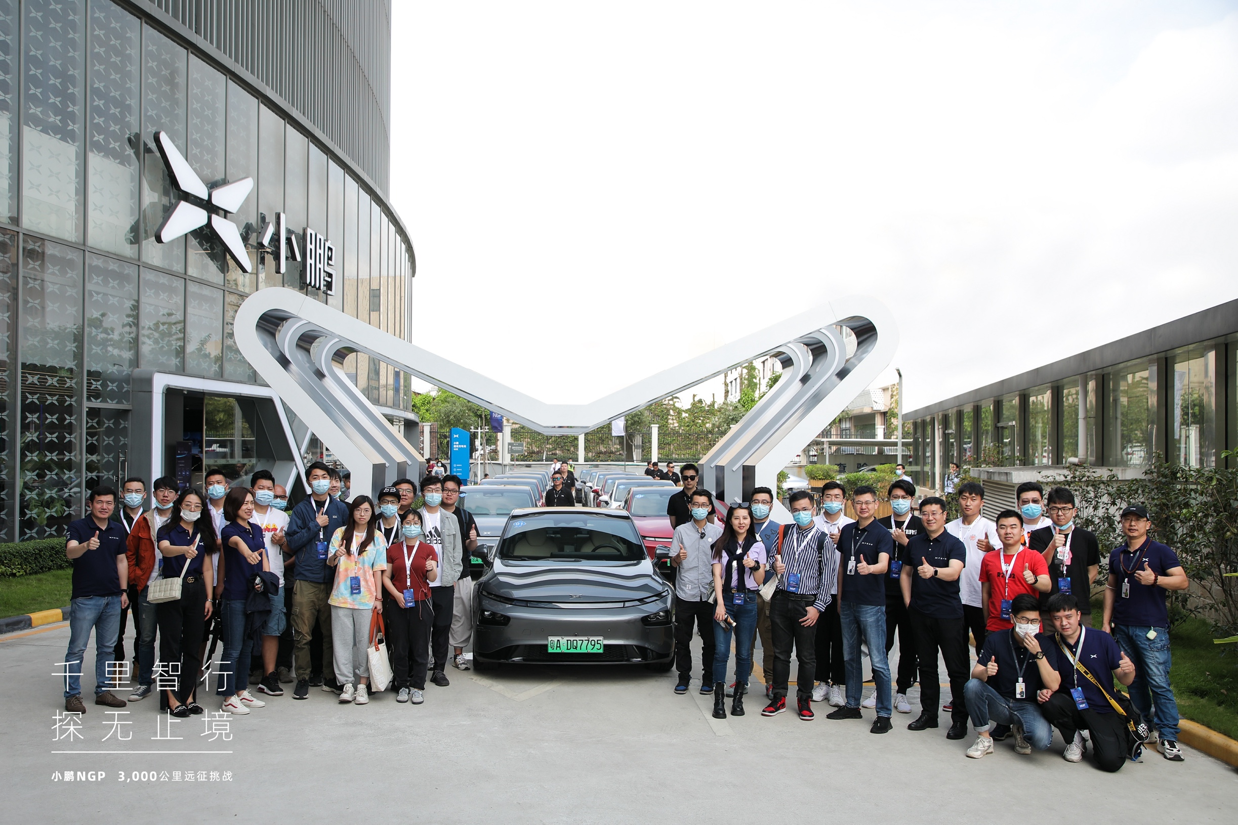 小鵬NGP 3,000公里遠征挑戰(zhàn)發(fā)車，用智能汽車丈量中國