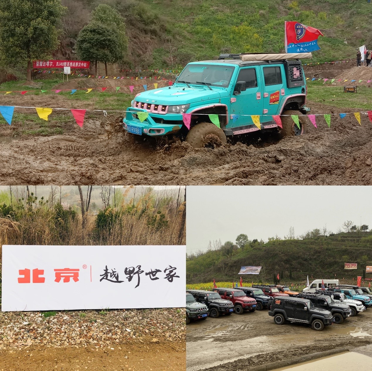 向库布齐沙漠进军！“BJ40荣耀DKR”选手斗志昂扬