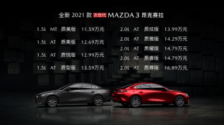 长安马自达全新2021款次世代MAZDA3昂克赛拉新悦上市