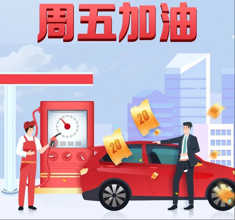 油價(jià)降了，但養(yǎng)車還很吃力？這個(gè)操作加油最高可返現(xiàn)30%