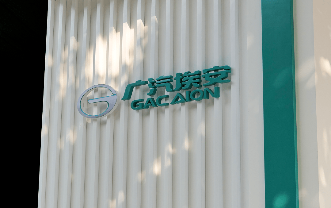 廣汽埃安AION Y 將一臺車打造成“會玩”的年輕潮品