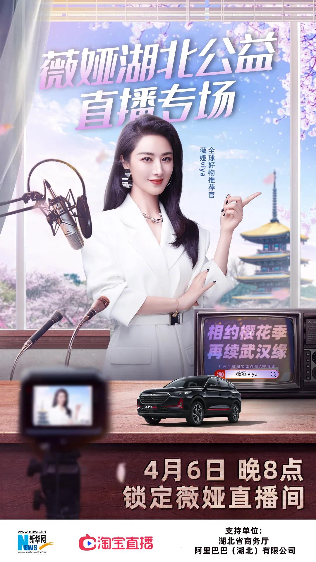 硬核好物，薇婭再為風神售罄2830臺AX7 PRO