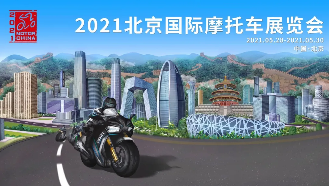 网红、美女、摩托、酷活 2021年5月北京国际摩托车展开幕