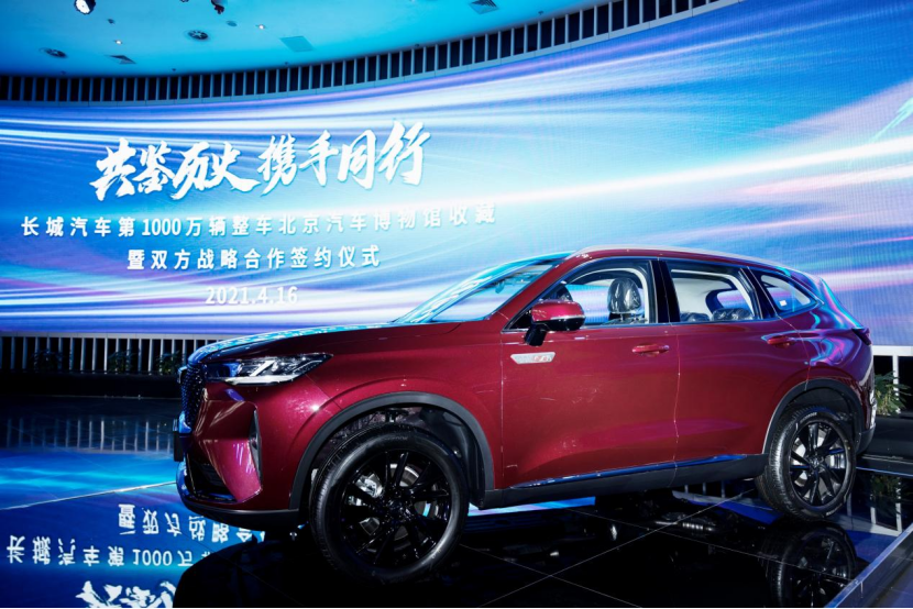 官宣！長(zhǎng)城汽車第1000萬輛整車正式入藏北京汽車博物館