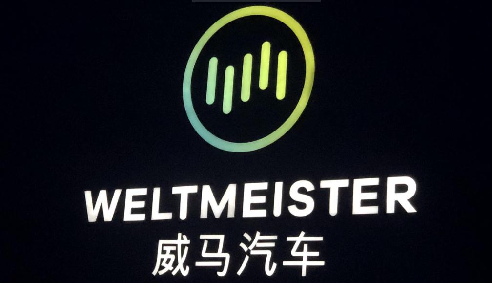 威馬W6，能刷一波“666”不？