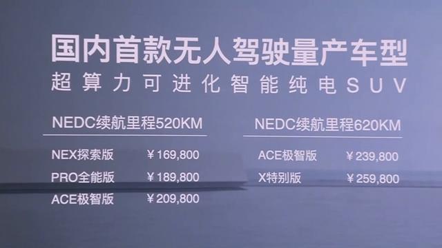 国内首款无人驾驶量产车,威马W6正式上市
