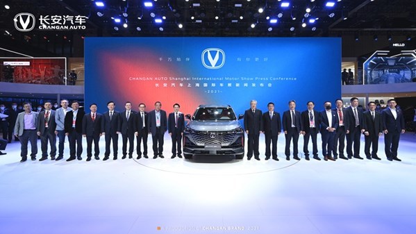 長安汽車“十四五”規劃和2030愿景發布