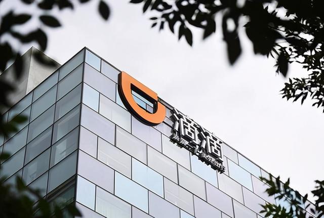 上市之路又进一步?传滴滴出行已完成16亿美元Pre-IPO融资