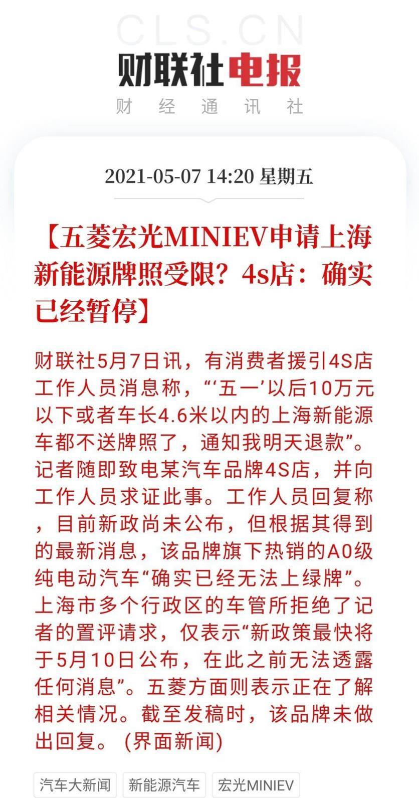 网传上海新能源汽车新政将影响了谁？或针对一汽-大众ID.4