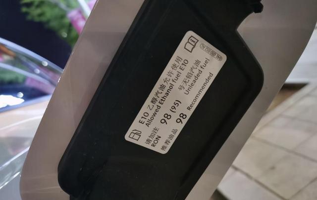 没有“公主命”却有公主病，这几款车竟然要加98号汽油