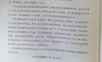 比亚迪现身高考试卷 背后是强大技术储备和民族自信