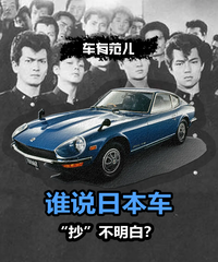 日本车“抄”不明白 凭什么它就青出于蓝？
