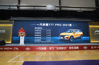 攜手李寧五羽輪比賽事 奔騰T77 PRO 2021款火熱上市