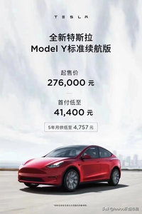 特斯拉降價7萬，扯下車企內卷的遮羞布？