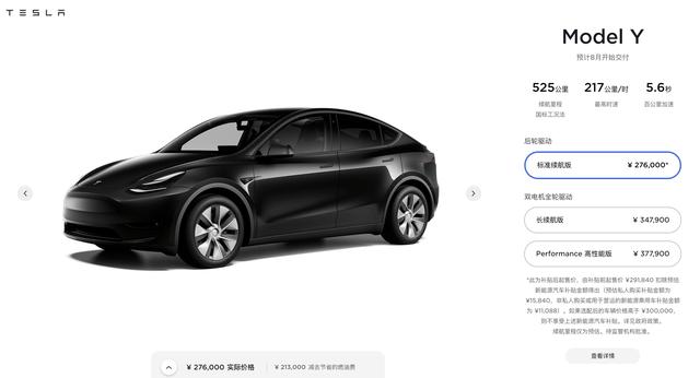 价格或下探至26万?特斯拉Model Y搭载国产电机申报图曝光