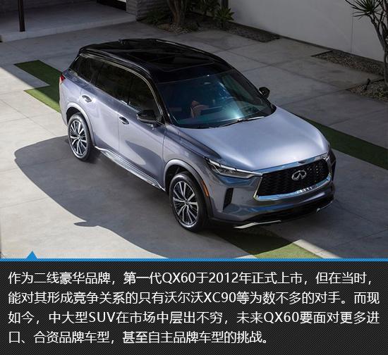 不负九年等待 英菲尼迪qx60新车图解