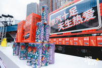 北京汽车联手北冰洋 联合登录2021北京汽车美食节
