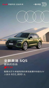 樣貌低調(diào)，性能強(qiáng)悍，零百加速僅5.3s，奧迪SQ5售63.28萬