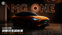名爵全新SUV定名MG ONE：轴距2670mm 配1.5T发动机