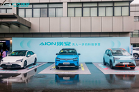 AION家族兵強馬壯，廣汽埃安漸入佳境