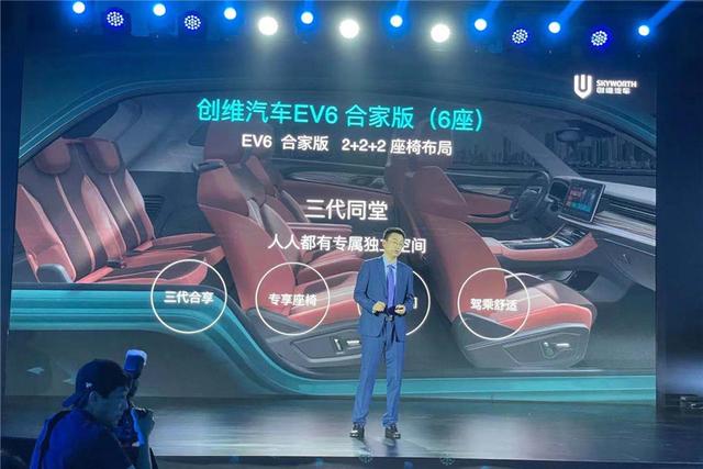 98万元,创维汽车ev6正式上市,新增长续航及混动版
