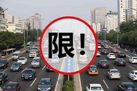 外地車輛進京又出新規(guī)，新政策有三點變化