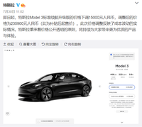 特斯拉Model 3降价后真的香吗？别被“降价”冲昏了头