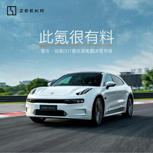 极氪更新购车政策,邀请好友定车赚极分