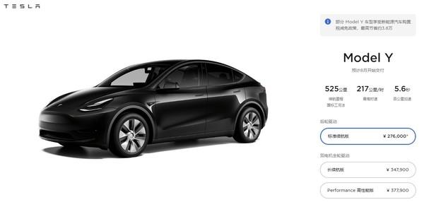 5款特斯拉Model Y车型入网工信部 还有新版本要来?