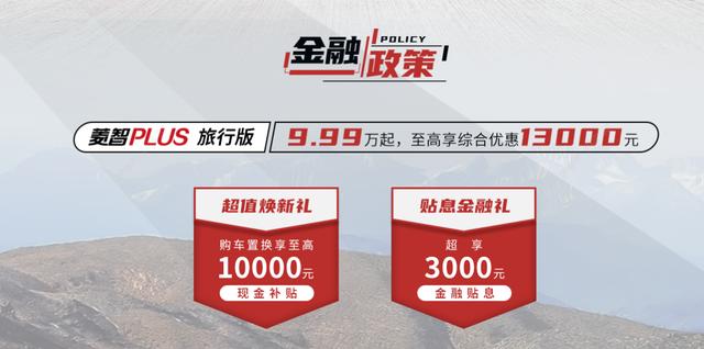 9.99萬起，國產(chǎn)靚騷奶爸車回頭率爆表，能鋪木地板逼格拉滿