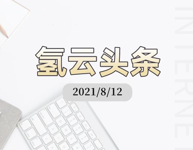 4家配套企業(yè)首次亮相！工信部347批公示發(fā)布