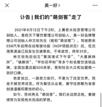 蔚來車禍事件持續(xù)發(fā)酵！行車數(shù)據(jù)曝光