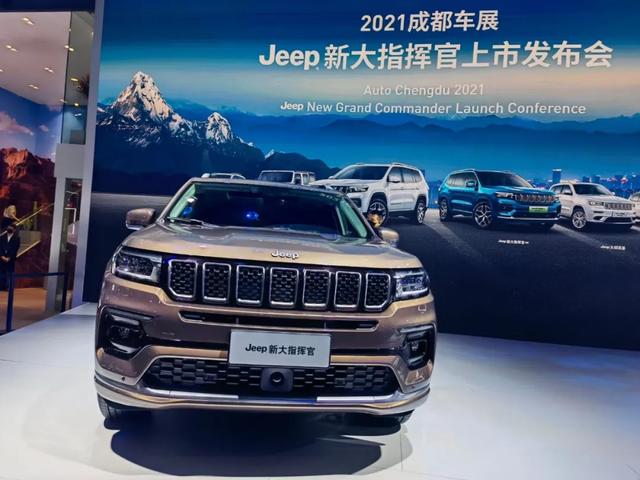 在2021成都车展上,jeep推出新大指挥官,其中燃油版售价区间为23.