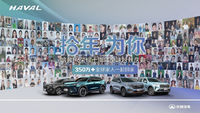 聚焦成都車展：神車過生日，哈弗H6十周年全球粉絲慶典落幕成都