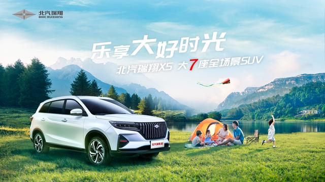 北汽瑞翔首款车型X5上市 重庆汽车产业增添发展生力军