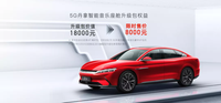 成都車展：家用車迎來5G時代，比亞迪DiLink4.0