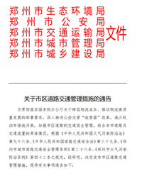 定了！鄭州市放寬皮卡進城限制 又一省會皮卡解禁