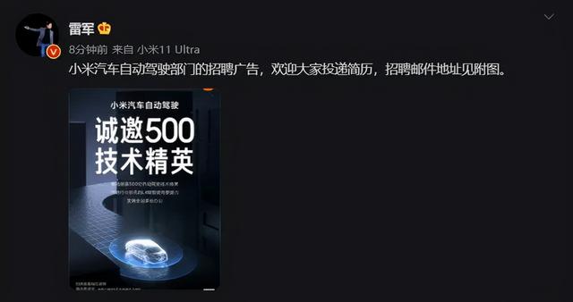 “开学”后的小米汽车很忙:连番铺垫,只为蓄势待发?