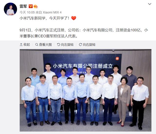 “开学”后的小米汽车很忙:连番铺垫,只为蓄势待发?