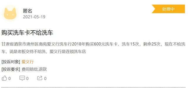 爱义行董事长邢爱义被限制高消费,公司被老股东起诉偿债