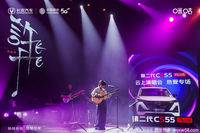 為活力而歌！長安汽車第二代CS55PLUS UP新輕年音樂節第3場將開啟