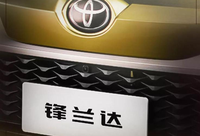 廣汽豐田“鋒蘭達(dá)”，豐田最便宜的國產(chǎn)SUV？