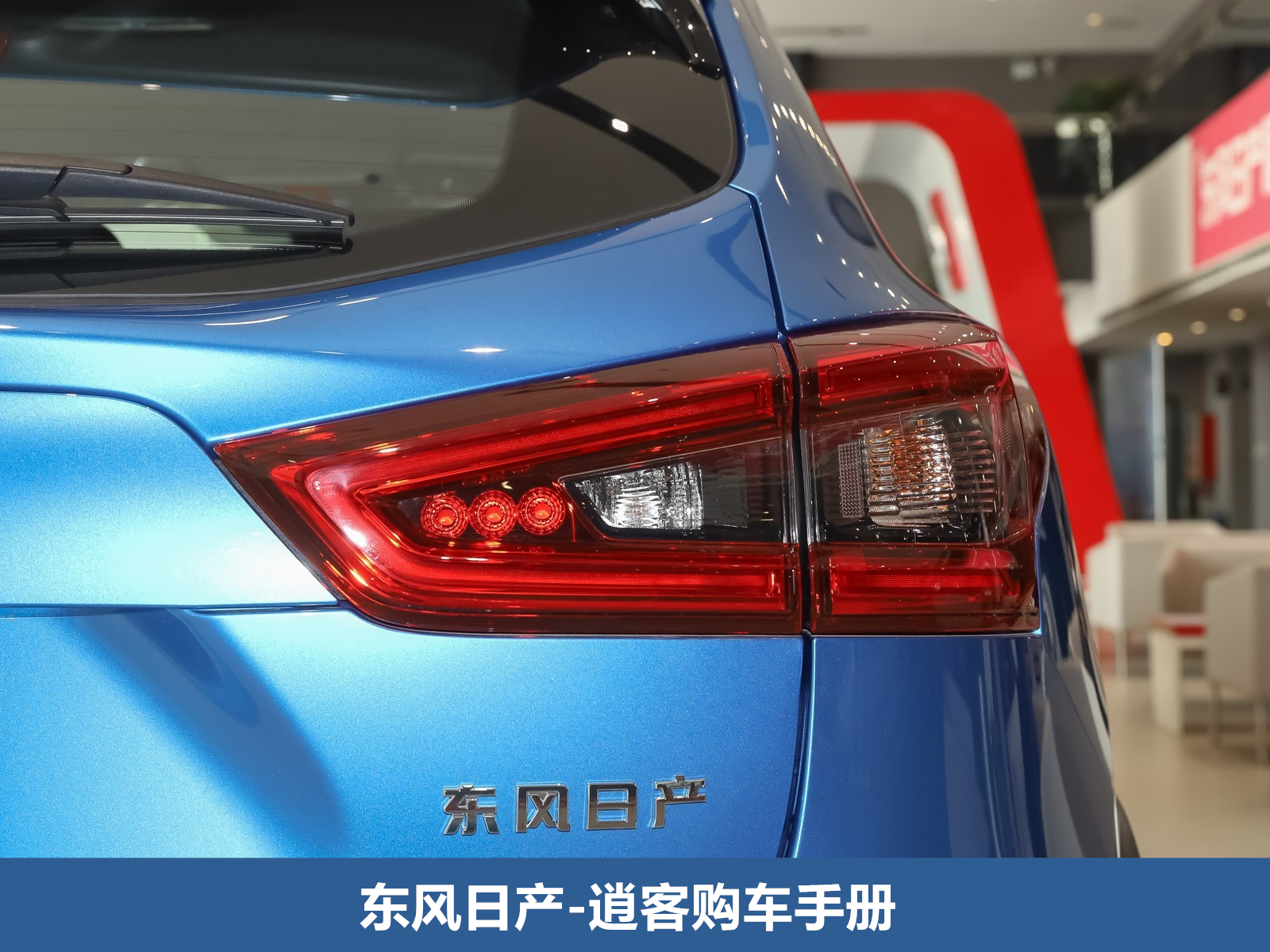 东风日产逍客选哪款合适?优先推荐2.0l xv prem 豪华版