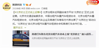“北京的士”上线！100多家出租企业加入 打车更方便