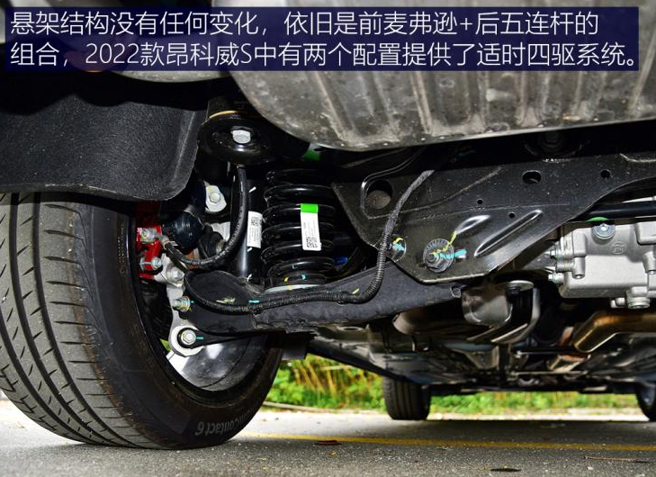 22万放弃大众探岳提了昂科威s,开了890公里,车主一肚子话要说