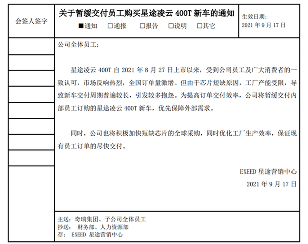 订单太多,产能受限,新车延迟交付,星途凌云400t戳中国人痛点?