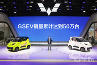 五菱新能源汽車銷量破50萬(wàn)！MINIEV每20秒賣出一臺(tái)